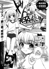 Corpse Party Musume, Extra 1 - Original Work