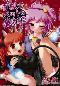 Cute Pet Care Manual