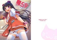 D.l. Action 59 - Ore No Imouto Ga Konna Ni Kawaii Wake Ga Nai
