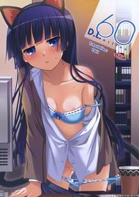 D.l. Action 60 - Ore No Imouto Ga Konna Ni Kawaii Wake Ga Nai