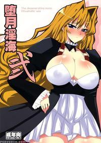 Da Getsu In Kai 2