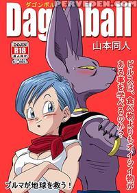 Dagonball (beerus X Bulma Doujin) (eng)