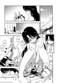 Does It Feel Good? X Good Feeling - Ch. 3 - Kamino Ryu-ya