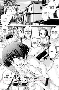 Dokka Icchatta!?
