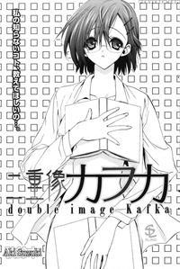 Double Image Kafka 3 - Aki Suzuki