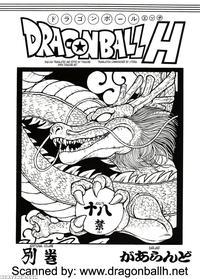 Dragonball+h+extra+issue - Dragon Ball Z