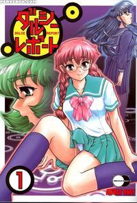 Dulce Report 01
