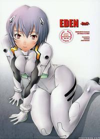 Eden -rei 7- - Neon Genesis Evangelion