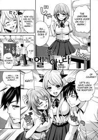 Eleanora's Advance Chapter 3 - Miyahara Ayumu