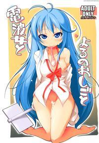 Electric Wave Woman And The Nighttime Job - Denpa Onna To Seishun Otoko