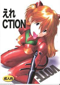 Ere Ction