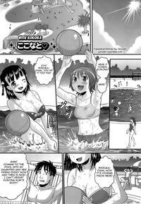Eroi Neco Chapter 3 (with Kokona) - Norakuro Nero
