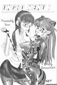 Evangelion Dj - Ungro Menu