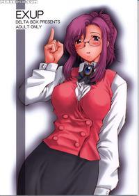 Ex Up 6 - Please Teacher!