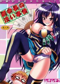Fuku Kaichou No Asai Jijou