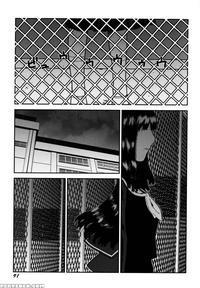 Fukuro No Nakami Chapter 6 - Ikegami Tatsuya