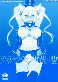 Futanari Musashi-kai