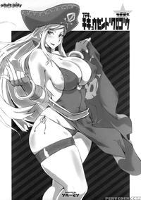 Futeki Na Chikyuu-sen Dokuro-gou