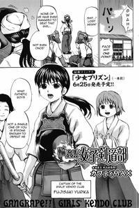 Gangrape!! Kendo Girls’ Club