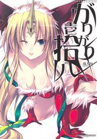 Garigari18