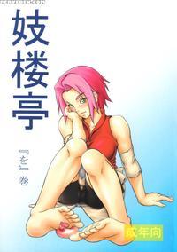 Giroutei "wo" Kan