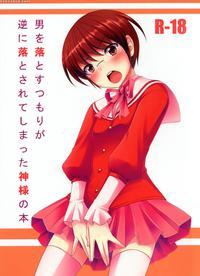 God Tries To Capture A Guy But Ends Up Captured Instead - The World God Only Knows