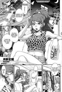 Goriyou Ha Keikakuteki Ni...