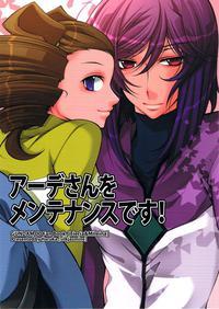Gundam 00 Dj - Maintenance On Erde-san!