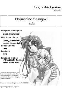 Hajimari No Sasayaki - Full Metal Panic!