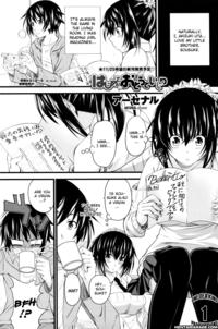 Hajimete No Otouto Ijiri