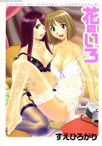Hana No Iro Chapter 1 - Original Work