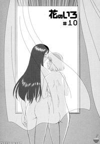 Hana No Iro Chapter 10 - Suehirogari