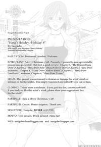 Hana's Holiday 06 - Saigado