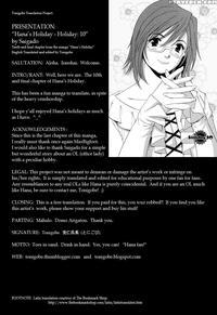 Hana's Holiday 10 - Saigado