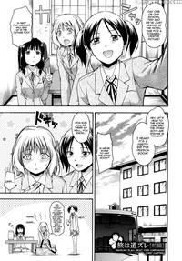 Hanahira Torori - Chapter 1 - Tsuruta Bungaku