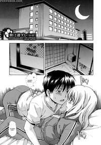 Hanahira Torori - Chapter 2 - Tsuruta Bungaku