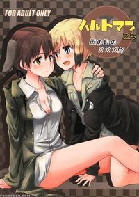 Hartmann2.5 Xxx On A Rainy Day - Strike Witches