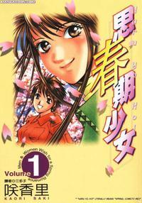 Haruyokoi