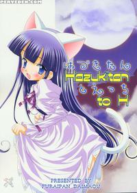 Hazuki-tan To Ecchi - Tsukuyomi -moon Phase-