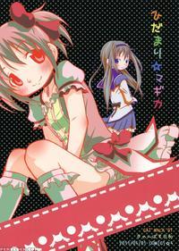 Hidamari Magica - Unknown