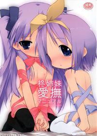 Hiiragi Shimai Aibu Manual