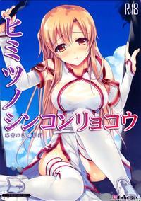 Himitsu No Shinkonryokou - Sword Art Online