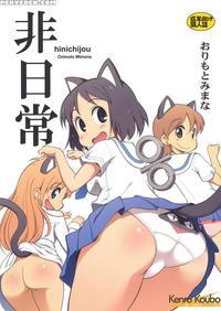 Hinichijou