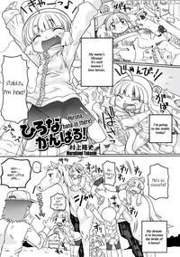 Hirona, Hang In There!