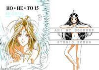 Ho.he.to 15 - Ah My Goddess