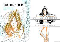 Hoheto 15 - Ah My Goddess