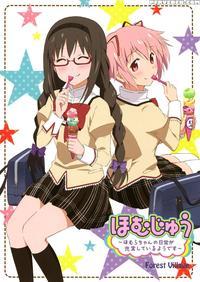 Homuful - Everyday Throughout Hom ~ Homura-chan Seems To Be Substantial