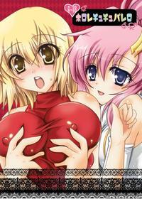 Hororechuchuparero