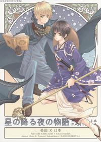 Hoshi No Furu Yoru No Motogatari - Hetalia: Axis Powers