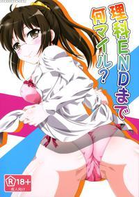 How Many Miles Until The Rika End - Boku Wa Tomodachi Ga Sukunai